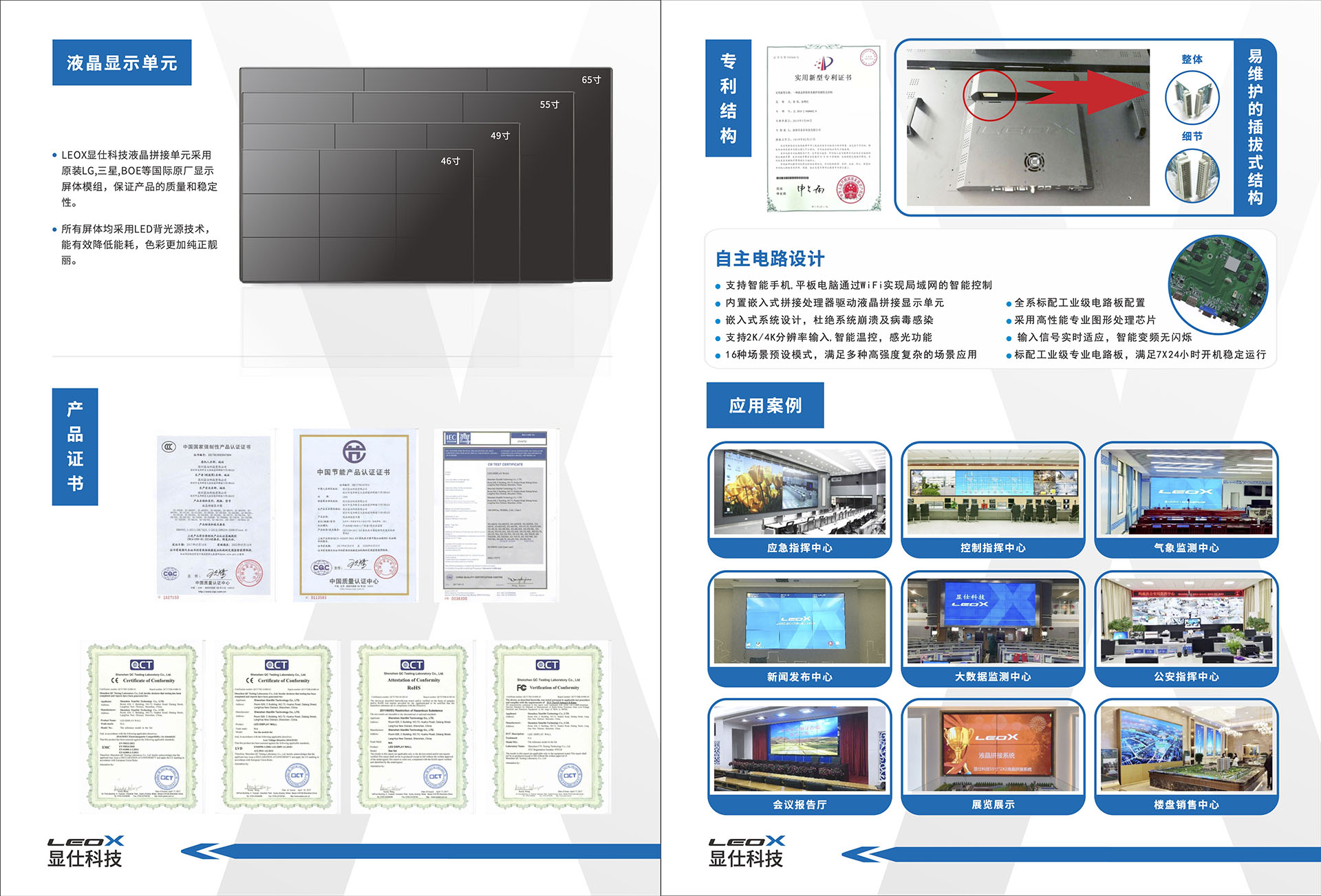 LCD拼接-2.jpg